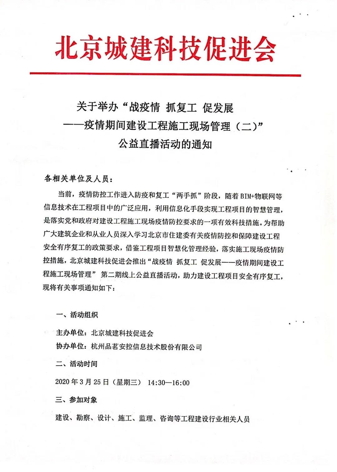 品茗,工地,智慧工地,施工,塔機,云平臺,監控,實名制