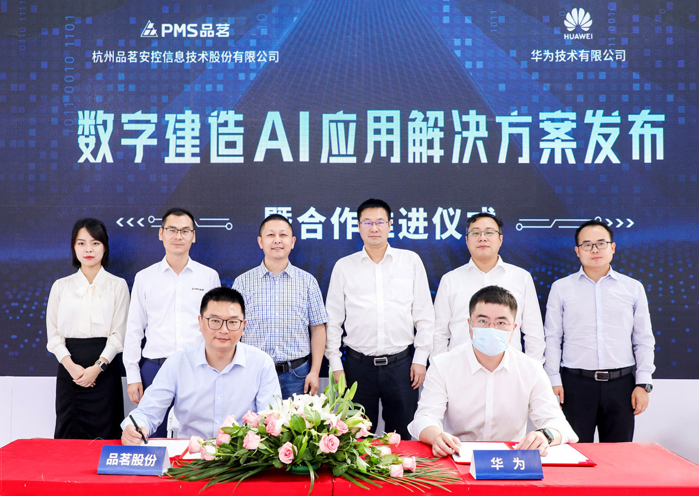 品茗股份與華為聯合發布數字建造AI應用解決方案(1)_副本.jpg